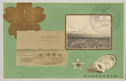 (東京実演博覧会紀念)当時ノ芝浦 / (In Commemoration of the Tokyo Demonstration Exhibition) Shibaura Then image