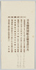 日本橋開橋紀念絵葉書目次/Picture Postcard Commemorating the Opening of the Nihombashi Bridge: Table of Contents image