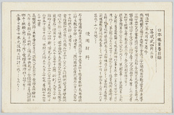 日本橋重要目録 / Outline of the Nihombashi Bridge image