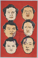 明治三十九年初秋　東京大阪　合併大相撲記念（力士似顔絵） / Commemoration of the Tokyo-Osaka Joint Grand Sumo Tournament in the Early Autumn of 1906 (Portraits of Sumo Wrestlers) image