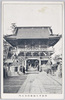 西新井大師総持寺山門/Nishiarai Daishi Sojiji Temple Main Gate image