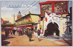 浅草公園花屋敷 / Hanayashiki Amusement Park in Asakusa Park image