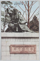 (大東京浅草名所)団十郎の銅像 / (Famous Views of Asakusa in Great Tokyo) Bronze Statue of Danjuro image