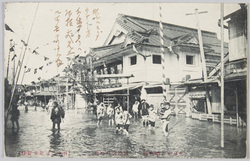 東京水害地実況 浅草宮戸座前 / Actual Scene of the Flooded District in Tokyo: In Front of the Miyatoza Theater, Asakusa image