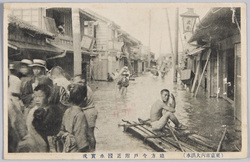 (東京市内大洪水)地方今戸附近浸水実况 / (Great Flood in Tokyoshi) Actual Scene of the Inundation near the Imado District image
