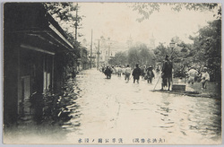 (大洪水惨况)浅草公園ノ浸水 / (Tragic Scene of the Great Flood) Inundation in Asakusa Park image