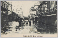 東京市大出水ノ光景 浅草公園常盤座前 / Scene of the Great Flood in Tokyoshi: In Front of the Tokiwaza Theater in Asakusa Park image