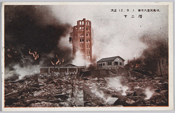 大正12.9.1. 東京大震災実况 十二階 / Actual Scene of the Great Tokyo Earthquake on September 1st, 1923: Asakusa 12-Story Tower image