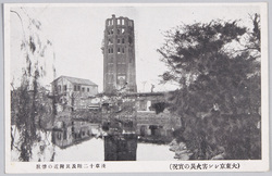 (大東京シン害火災の実况)浅草十二階及其附近の惨状 / (Actual Scene of the Great Tokyo Earthquake and Fire) Scene of the Disaster of the Asakusa 12-Story Tower and Its Vicinity image