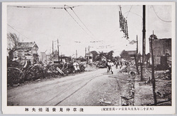 (大正十二年九月大東京シン災害実况)浅草仲見世通焼失跡 / (Actual Scene of the Great Tokyo Earthquake of September 1923) Burnt Remains of the Asakusa Nakamise Shopping Street image