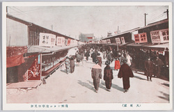 (大東京)復興シタル浅草仲見世 / (Great Tokyo) Reconstructed Asakusa Nakamise Shopping Street image