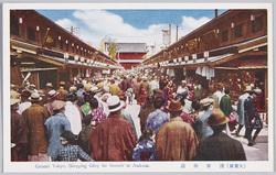 (大東京)浅草仲店 / (Great Tokyo) Asakusa Nakamise Shopping Street image
