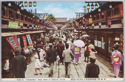 (大東京)浅草仲見世と仁王門の遠望 / (Great Tokyo) Distant View of the Asakusa Nakamise Shopping Street and Niōmon Gate image