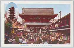 浅草寺仁王門及五重塔 (国宝建造物) / Sensōji Temple Niōmon Gate and Five-Storied Pagoda (National Treasure Building) image