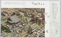 大東京浅草観音 / Great Tokyo: Asakusa Kannon Temple image