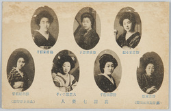 高田七美人 / Takada's Seven Beauties image