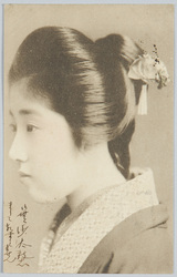 和装女性横顔 / Profile of a Woman in Kimono image