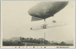 (山田式空中飛行船)地上ヲ離レタル実况 / (Yamada Model Airship) Scene of the Airship Taking Off image
