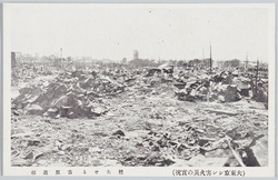 (大東京シン害火災の実况)焼失せる吉原遊廓 / (Actual Scene of the Great Tokyo Earthquake and Fire) Yoshiwara Licensed Quarters Destroyed by Fire image