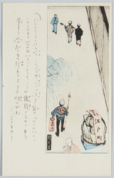引すぎ / Hikesugi (Withdrawing From the Harimise Show Window) image