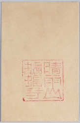 絵葉書　袋　晴雨山蝙蝠寺 / Envelope for Picture Postcards, Seiuzan, Kōmoridera Temple image