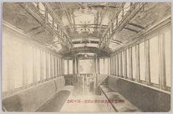 阪神電気鉄道株式会社開業一週年紀念　電車内部 / In Commemoration of the 1st Anniversary of Hanshin Electric Railway Co., Ltd., Train Interior image