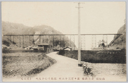 山陰線　余部鉄橋　高サ百三十六呎　延長千〇十九呎　 (其三) / Amarube Viaduct on the Sanin Line, Height: 136 Feet, Length: 1,019 Feet (Part 3) image
