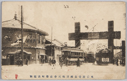 名古屋電気鉄道株式会社栄町出張所 / Nagoya Electric Railway Co., Ltd., Sakaemachi Branch image