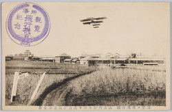陸軍々用飛行機　速力飛行中の中のモ式及び航空隊全景 / Maurice Farman Type Army Aircraft in High-Speed Flight and a Full View of the Air Force image