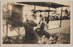 近ク来朝ノ噂アル米国曲乗飛行家　スミス氏夫妻 / American Stunt Pilot Mr. Smith, Who Is Rumored to Come to Japan Shortly, and His Wife image