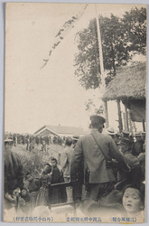  (三條凧合戦)長岡中将来條紀念 / (Sanjō Kite-Flying Contest) Commemoration of the Visit by Lieutenant General Nagaoka image