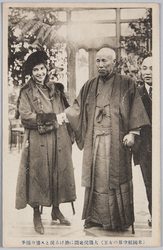  (米国航空界の女王)大隈侯庭園に於ける侯とス孃の握手 / (Queen of the American Aviation Circles) Miss Stinson Shaking Hands with Marquis Ōkuma in the Garden of His Residence image