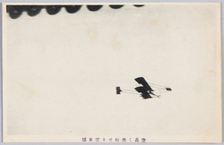 空高く飛行せる雲雀号 / Skylark Flying High Up in the Sky  image