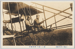  (陸軍々用飛行機)機上の徳川岡両教官 / (Army Aircraft) Instructors Mr. Tokugawa and Mr. Oka on an Aircraft image