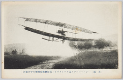  (米国)ジューンバック式ホワイトウイン号複葉飛行機飛行中の実況 / (USA) Scene of the Juneback Whitewing Biplane in Flight image
