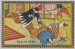 神崎与五郎 / Kanzaki Yogorō image