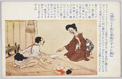 絵空ごと此な家庭はサラに無 / Petticoat Government image