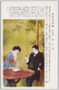 乳姉妹 (其五)好む花/Chikyoudai (Foster Sisters) (Part 5), Favorite Flower image