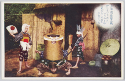 お伽劇　猿蟹合戦 / Plays for Children, The Crab and the Monkey image