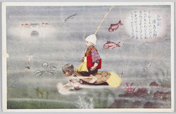 お伽劇　浦島太郎 / Plays for Children, Urashima Tarō image