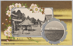 近江八景 / Eight Views of Ōmi  image