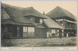  (岩代)中之澤温泉西村屋旅館正面之景 / (Iwashiro) View of the Facade of the Nishimuraya Inn, Nakanosawa Hot Springs image