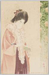 [手帳を見る女性] (「文芸倶楽部」絵葉書) / [Woman Looking at a Notebook] (Bungei Club Picture Postcard) image
