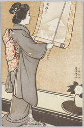 掛軸をかける女性 (「女学世界」絵葉書) / Woman Hanging a Hanging Scroll (Jogaku Sekai Picture Postcard) image