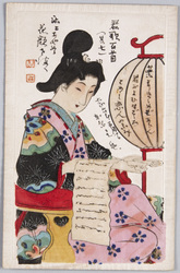 手紙を読む遊女 / Prostitute Reading a Letter image