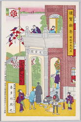 謹賀新年　昭和甲辰元旦　明治二十三年版国政画「浅草公園凌雲閣登覧寿語六」より集画 / New Year's Greetings, New Year's Day 1964, From the 1890 Edition of the "Sugoroku Board: View of Ryōunkaku Tower in Asakusa Park" by Utagawa Kunisada image