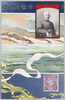 黄海大海戦　其七　片岡司令長官/Battle of the Yalu River, Part 7: Commander-in-Chief Kataoka image