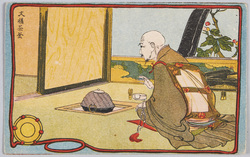 文福蓄釜 / Bunbuku Chagama image