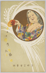 清酒 沢之鶴　石崎合資会社 / Sake, Sawanotsuru, Ishizaki LPC image