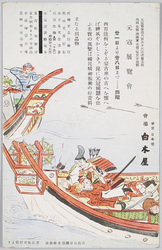 元寇展覧会　会場東京日本橋白木屋 / Exhibition on the Mongol Invasion Attempts against Japan at Shitrokiya Department Store, Nihombashi, Tokyo image